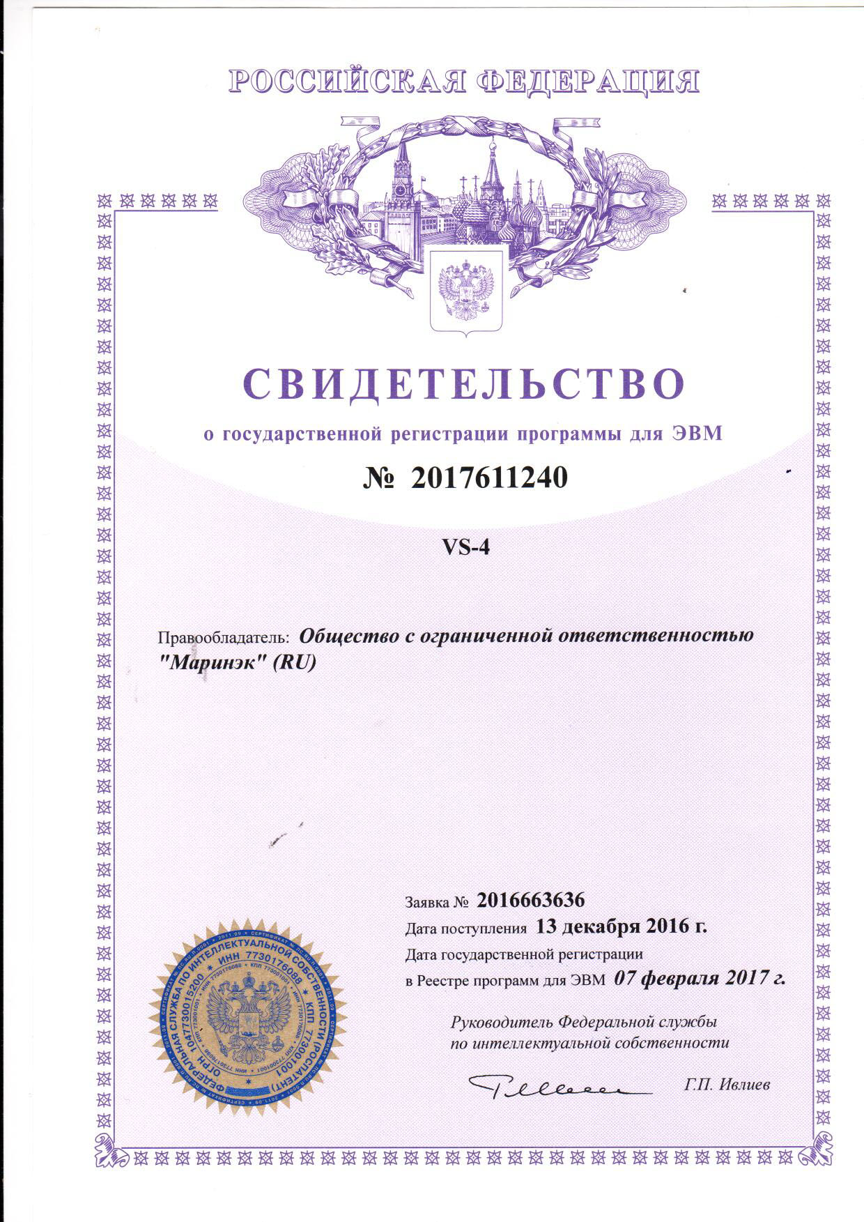 сертификат VS-4 сертификат VS-4